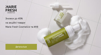 Акція Marie Fresh Cosmetics та M18