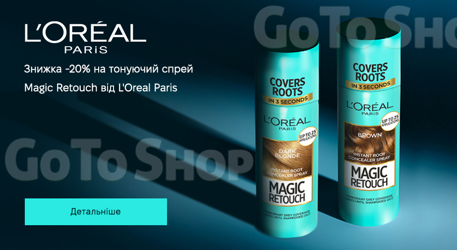 Акція L'Oreal Paris