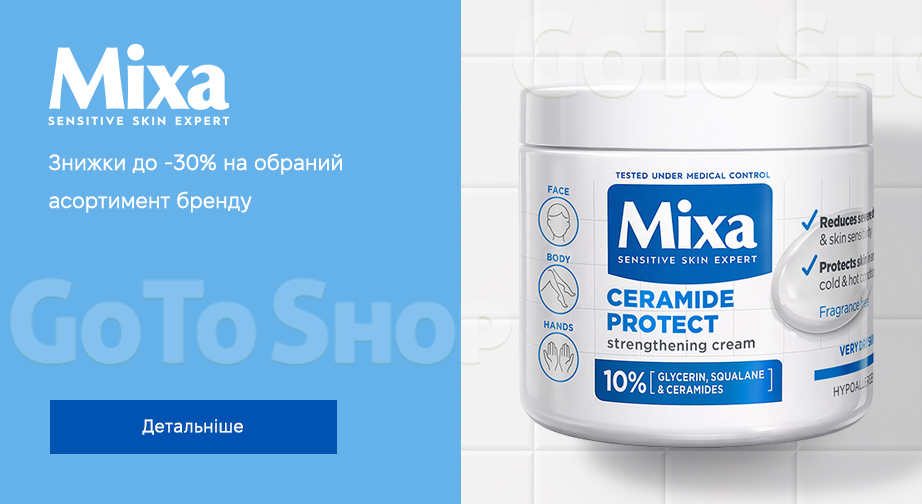 Акція Mixa