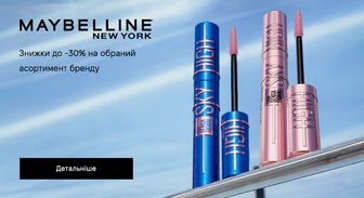 Акція Maybelline New York