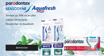 Акція Sensodyne, Parodontax та Aquafresh