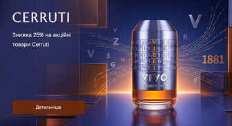 Акція Cerruti