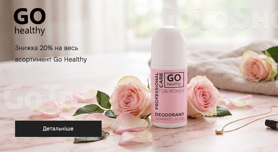 Акція Go Healthy