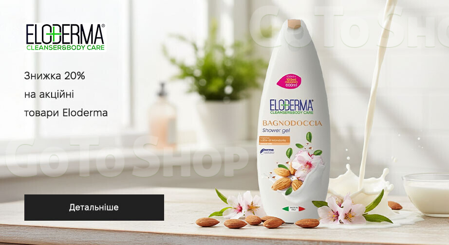 Акція Eloderma
