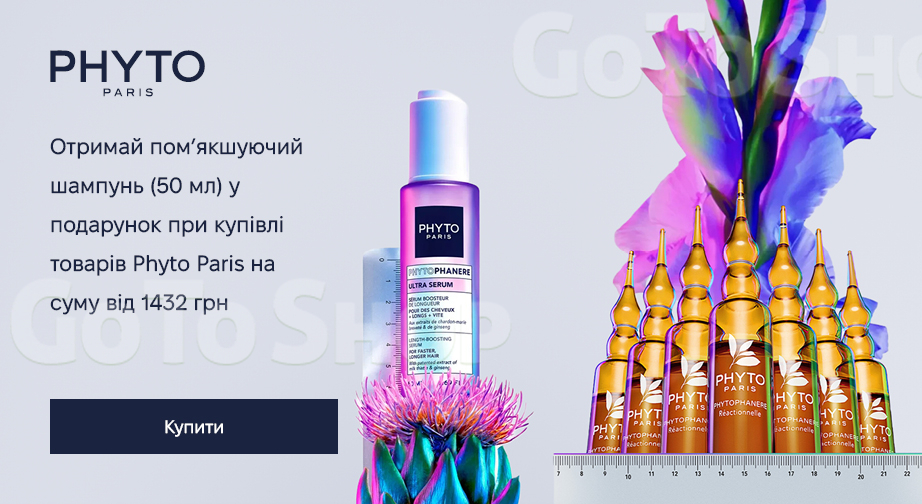 Акція Phyto