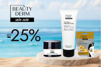 Купуйте продукцію BEAUTYDERM зі Знижкою до 25%