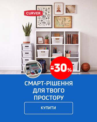 Smart рішення для твого простору