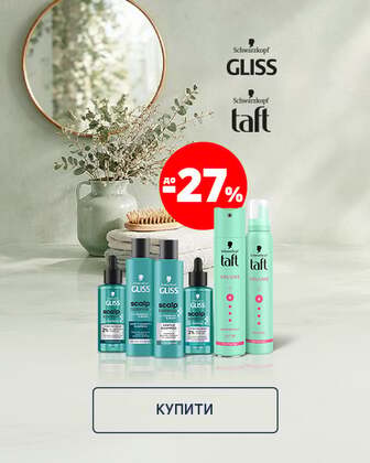 Краща ціна на продукцію брендів Gliss & Taft з економією до 27%*!