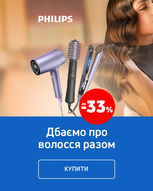 Створи власний стиль із ТМ Philips — економія до 33%*!