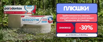 Отримуйте -30% на Sensodyne або Parodontax за використаний тюбик