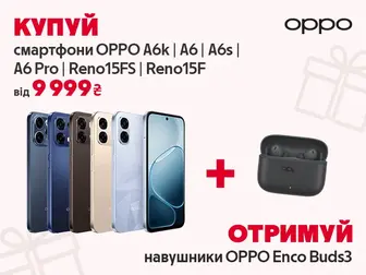 Ідеальний комплект до твого OPPO