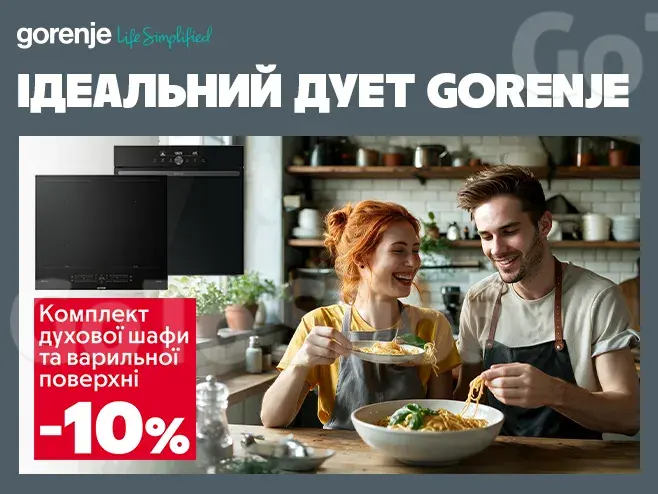 Gorenje - професійний результат на вашій кухні!