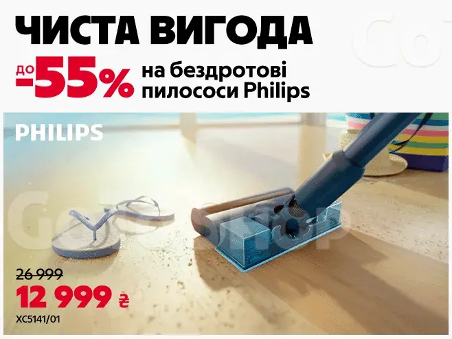 Чистота нового рівня!