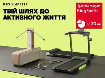 Тренуйся сьогодні — сплачуй поступово!