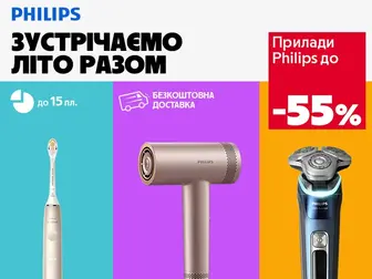 Досконалість без зайвих рухів!