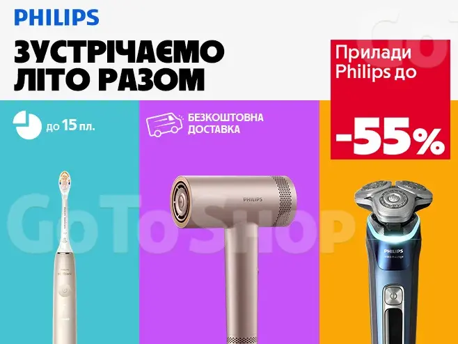 Досконалість без зайвих рухів!