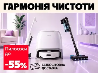 Жодного шансу для пилу!