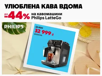 Почни свій ранок з ароматної кави!