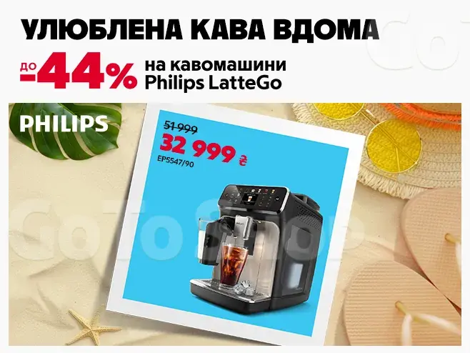 Почни свій ранок з ароматної кави!