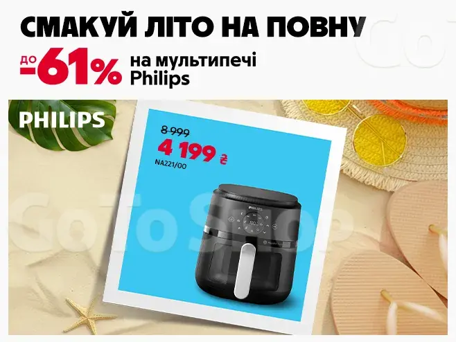 Максимум смаку - мінімум зусиль!