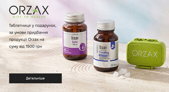 Акція Orzax