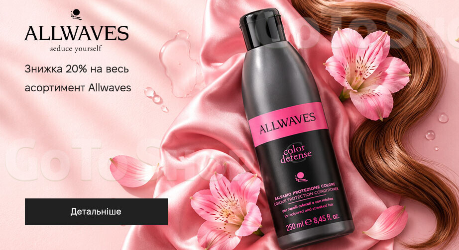 Акція Allwaves