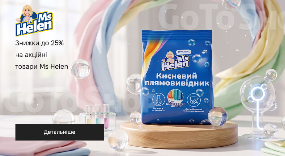 Акція Ms Helen
