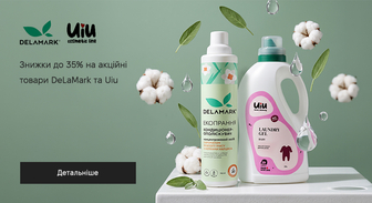 Акція DeLaMark и Uiu