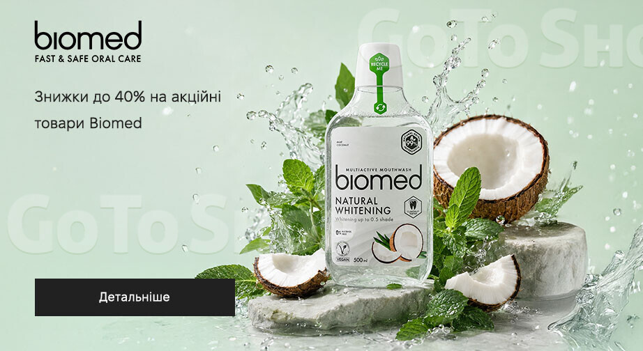Акція Biomed