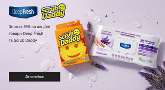 Акція Deep Fresh и Scrub Daddy