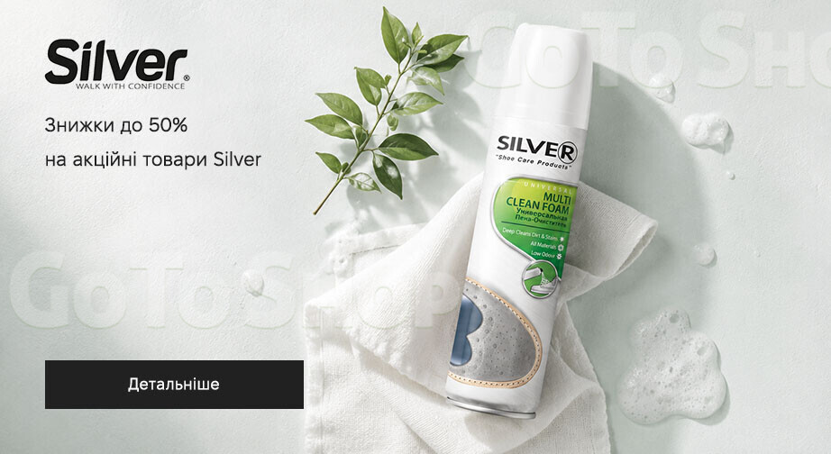 Акція Silver