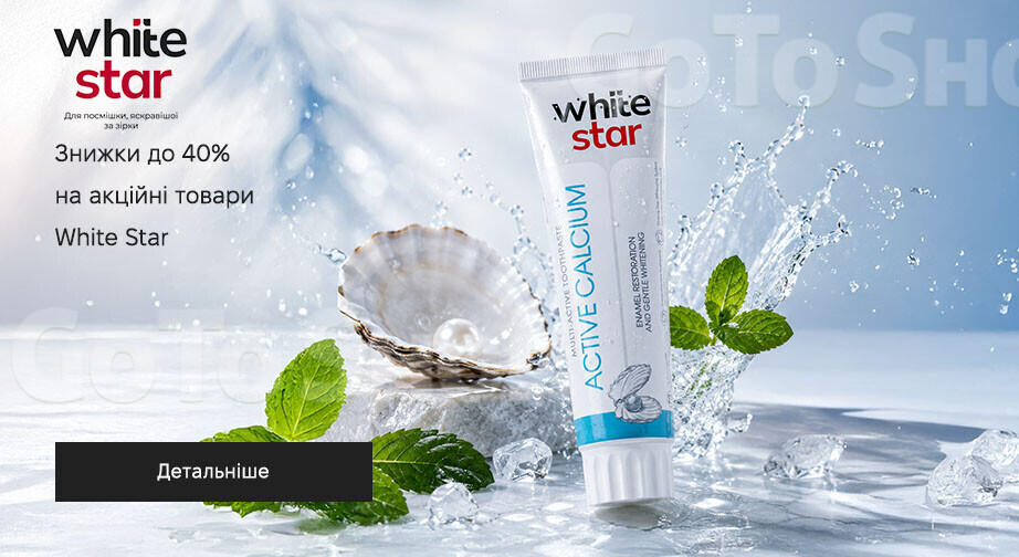 Акція White Star
