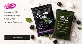 Акція Smile Ukraine и Чиста Перемога