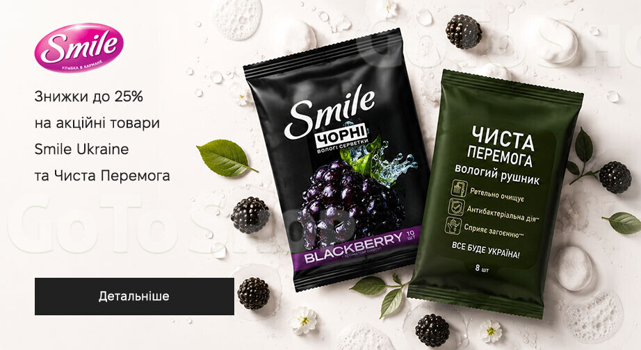 Акція Smile Ukraine и Чиста Перемога