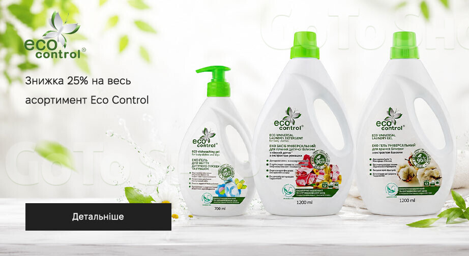 Акція Eco Control