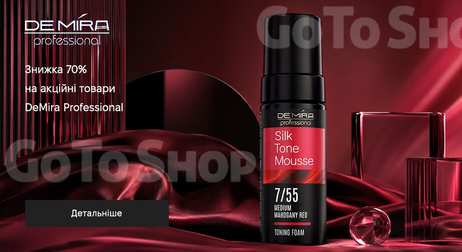 Акція DeMira Professional