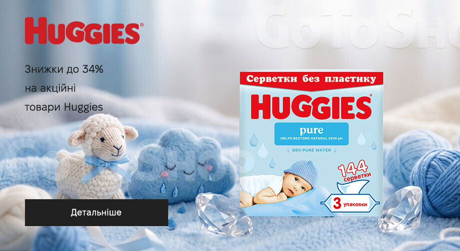Акція Huggies