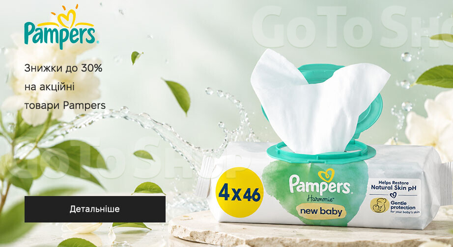 Акція Pampers