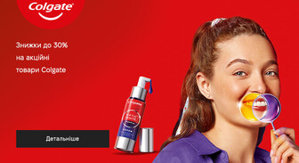 Акція Colgate