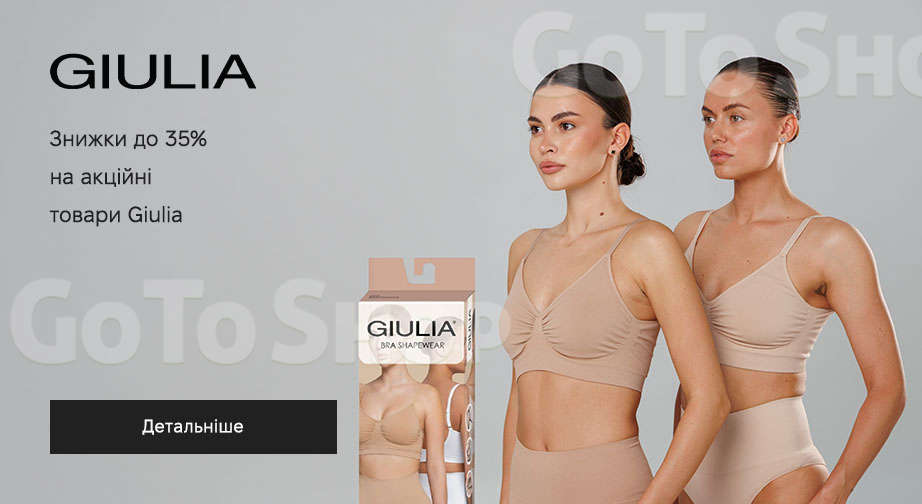 Акція Giulia