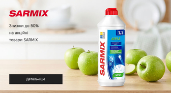 Акція SARMIX