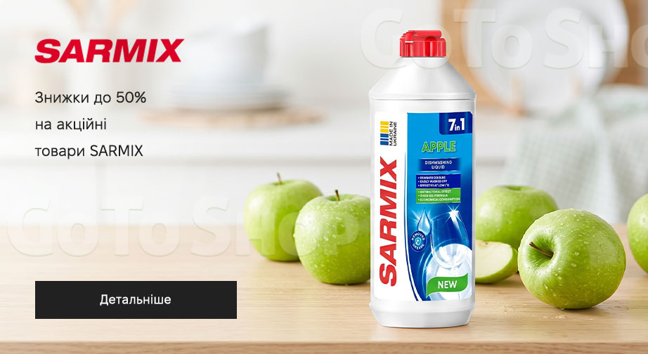 Акція SARMIX