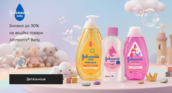 Акція Johnson’s® Baby