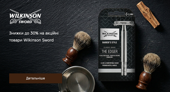 Акція Wilkinson Sword
