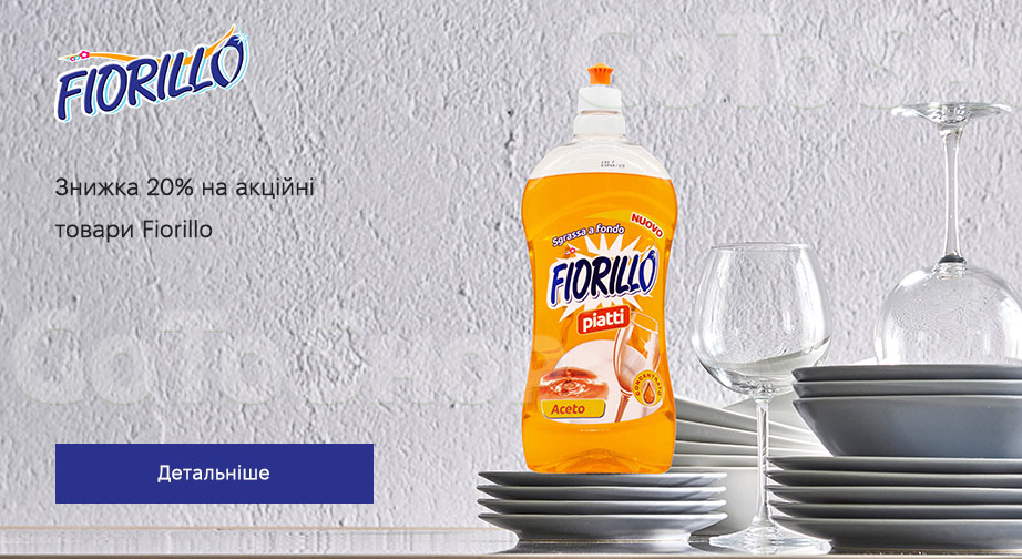 Акція Fiorillo