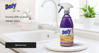 Акція Dasty