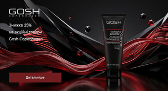 Акція Gosh Copenhagen