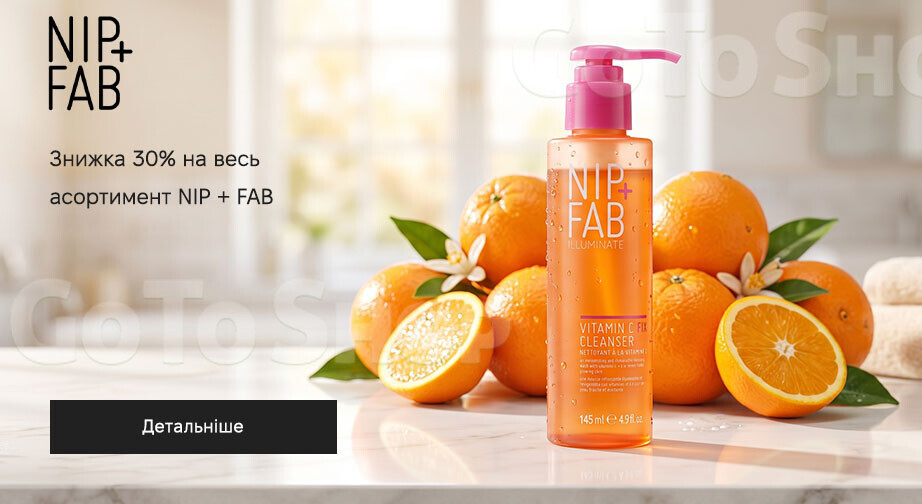 Акція NIP + FAB