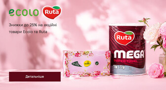 Акція Ecolo и Ruta