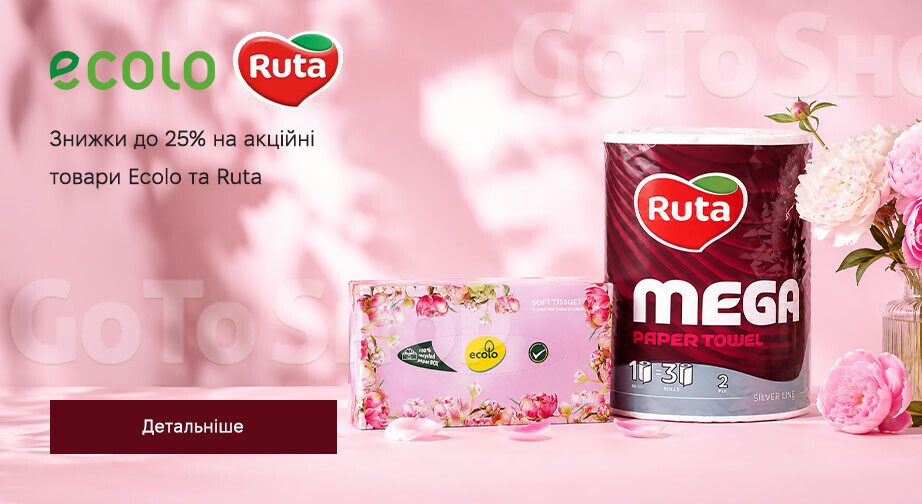 Акція Ecolo и Ruta